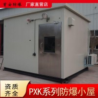防爆分析小屋防爆空調防爆配電箱柜防爆正壓系列防爆燈