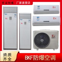 BKF防爆機(jī)柜空調(diào)工業(yè)防爆空調(diào)首安BKF