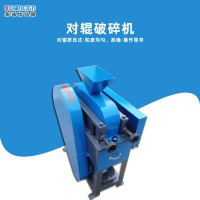 煤矸石破碎用實驗室雙輥破碎機 小型對輥粉碎機 操作簡單
