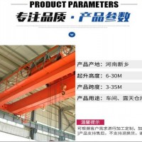 貴州安順行車行吊銷售廠家橋式起重機價格差異