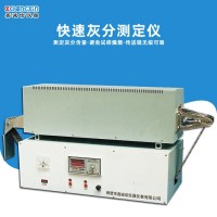 快速灰分測定儀 煤炭工業分析儀 快灰