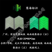 南昌地鐵站廳地面不銹鋼疏散指示，不
