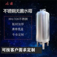 句容市康之興反滲透無菌水箱不繡鋼無菌水箱各種規(guī)格款式齊全經(jīng)久質(zhì)高