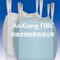 供應(yīng)污泥集裝袋。固廢處置袋、灰渣噸