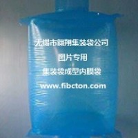 供應(yīng)物流包裝袋、礦產(chǎn)運(yùn)輸袋、鋁箔內(nèi)膜袋
