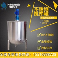 赤壁市康之興立式液體攪拌罐攪拌配料罐生產廠家運行穩定做工考究
