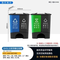 貴州赫章縣腳踏式40L雙胞胎型分類垃圾桶