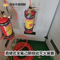 全氟己酮自動滅火系統novec1230氣體滅火裝置中道消防