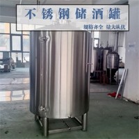 柳州市康之興不銹鋼儲存罐不銹鋼錐形儲酒罐按需定制經濟實用品質為生