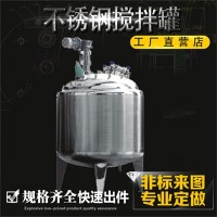 北海市康之興立式液體攪拌罐攪拌配料罐源頭直供質量優異規格齊全