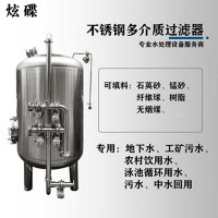 東港市炫碟石英砂過濾器多介質過濾器真材實料加厚加固