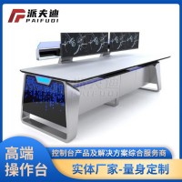 新款定制控制臺(tái)操作臺(tái)調(diào)度臺(tái)指揮中心控制辦公桌工作臺(tái)監(jiān)控臺(tái)