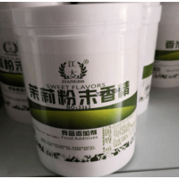 武漢優質茉莉香精廠家現貨