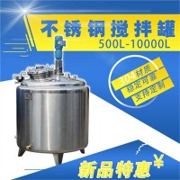 唐山市康之興恒溫攪拌罐304不銹鋼攪拌罐保質保量誠信經營