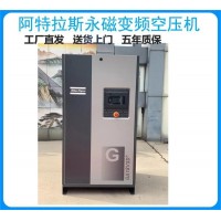 阿特拉斯永磁變頻空壓機GA18VSD+3立