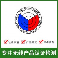 菲律賓NTC認(rèn)證-無(wú)線產(chǎn)品NTC認(rèn)證