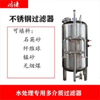 鞍山市康之興反滲透過濾器軟化樹脂過濾器專業生產材質考究堅固品質