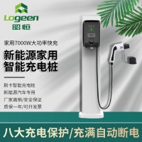 昭恒新能源電動汽車7KW家用充電樁通用小區(qū)充電站