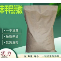 苯甲羥肟酸批發(fā)苯甲羥肟酸廠家苯甲羥