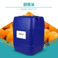 甜橙油廠家吉業升現貨