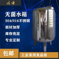 松江區康之興不繡鋼無菌水箱水處理無菌水箱按需定制經濟實用品質為生