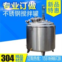 九江市康之興化工耐腐蝕攪拌罐電加熱反應釜專業生產材