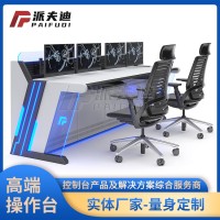調(diào)度臺(tái) 智能科技-監(jiān)控指揮操作臺(tái)定制方案廠家