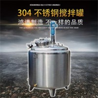 興化康之興化工耐腐蝕攪拌罐恒溫攪拌罐只為品質質量出眾優品價低