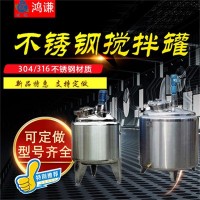 白山市康之興化工耐腐蝕攪拌罐恒溫攪拌罐質量出眾優品