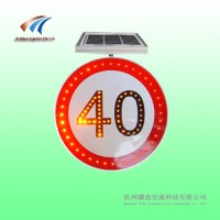 酒泉太陽能限速標志牌 圓形限速標志