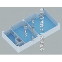 潔凈工程設計施工潔凈凈化裝修施工工