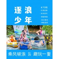 蘇州青少年水上世界溧陽漂流夏令營少兒研學(xué)旅行戶外拓