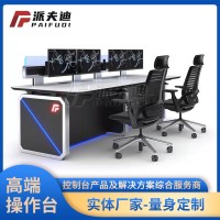 指揮中心控制臺(tái)弧形定制雙聯(lián)工作臺(tái)調(diào)度平臺(tái)安防中控室監(jiān)控操作臺(tái)