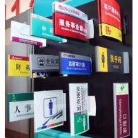 佛山標(biāo)識(shí)系統(tǒng)/標(biāo)識(shí)牌/房號(hào)門牌/樓層牌/標(biāo)識(shí)導(dǎo)向牌