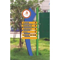 佛山標識系統/小區標識牌/道路指示牌