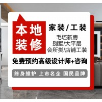 承接別墅大宅裝修、各種家裝、工裝  （大咖設計師規劃預案）