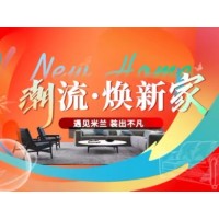 裝修設計/潮流“煥新家”遇見米蘭 裝修不凡 （東易日盛探索設計潮流）