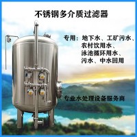 東莞市鴻謙活性炭過濾器多介質過濾器