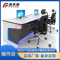 安防監(jiān)控操作臺(tái)中控室控制臺(tái)定制指揮中心平臺(tái)豪華調(diào)度臺(tái)電腦機(jī)柜
