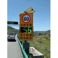 太陽能雷達測速標志牌價格 車速反饋顯示屏圖片 交通標志牌支持定
