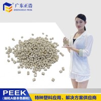 正浩增韌級PEEK加纖A級塑膠抗紫外線,耐低溫工程零件模具加工料