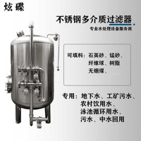 馬鞍山市炫碟石英砂過濾器多介質過濾器優良做工廠家直發