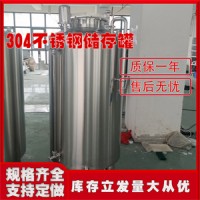 慶陽市鴻謙不銹鋼儲油罐食用油儲存罐