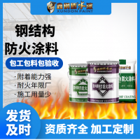 鑫鋼盾 西安膨脹薄型鋼結構防火涂料生產廠家 包工包料包驗收