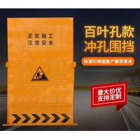 百葉護(hù)欄道路交通施工防護(hù)圍檔