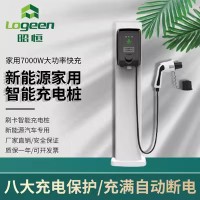 昭恒新能源電動汽車7KW家用充電樁通用小區(qū)充電站