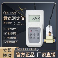 上海接管式氣體露點儀HD600  壓縮空氣露點水分儀