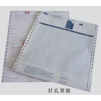 定制可變條碼多聯(lián)無碳紙表格印刷