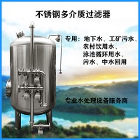 天水市鴻謙反滲透過濾器不銹鋼過濾器只為品質(zhì)優(yōu)品價低