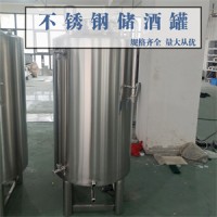 河北鴻謙不銹鋼錐形儲酒罐不銹鋼儲油